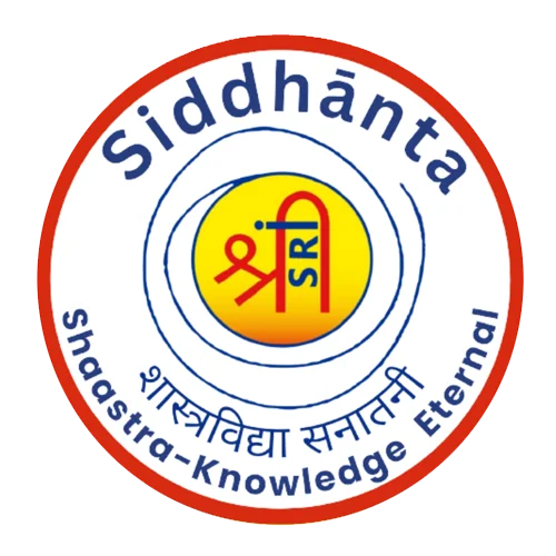 Siddhanta Kosha - सिद्धान्त-कोशः